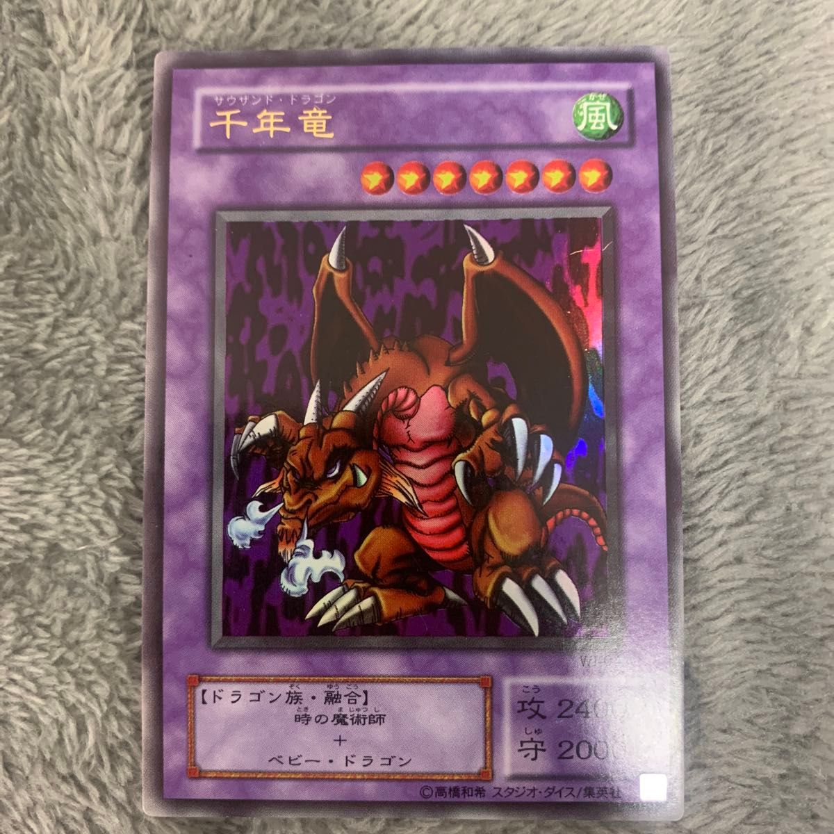 遊戯王 サウザンドドラゴン｜Yahoo!フリマ（旧PayPayフリマ）