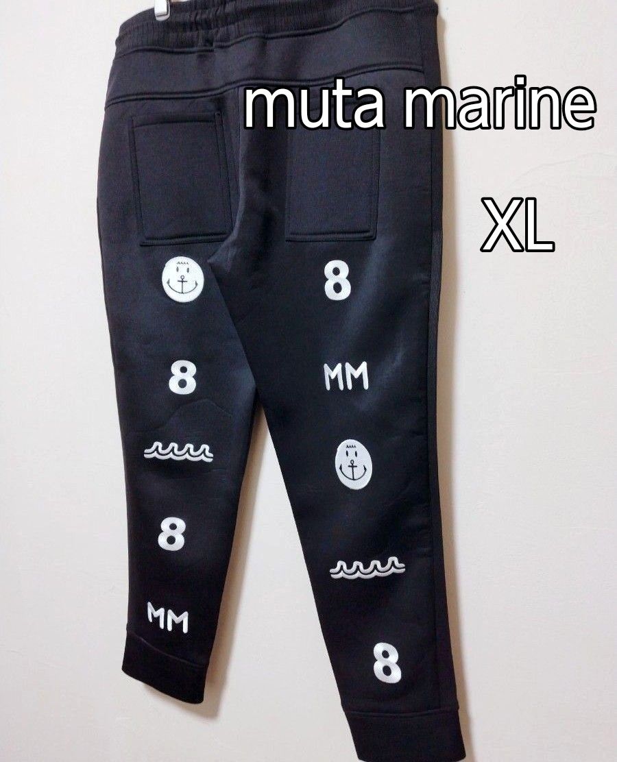 ムータマリン ボンディング ジョガーパンツ 即完売モデル XL muta
