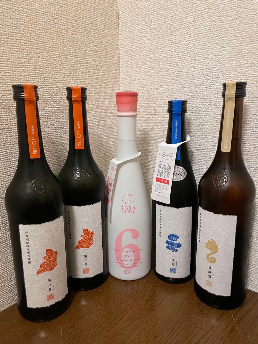 新政 アース、亜麻猫スパーク2本セット 新政 亜麻猫spark 2本 新政