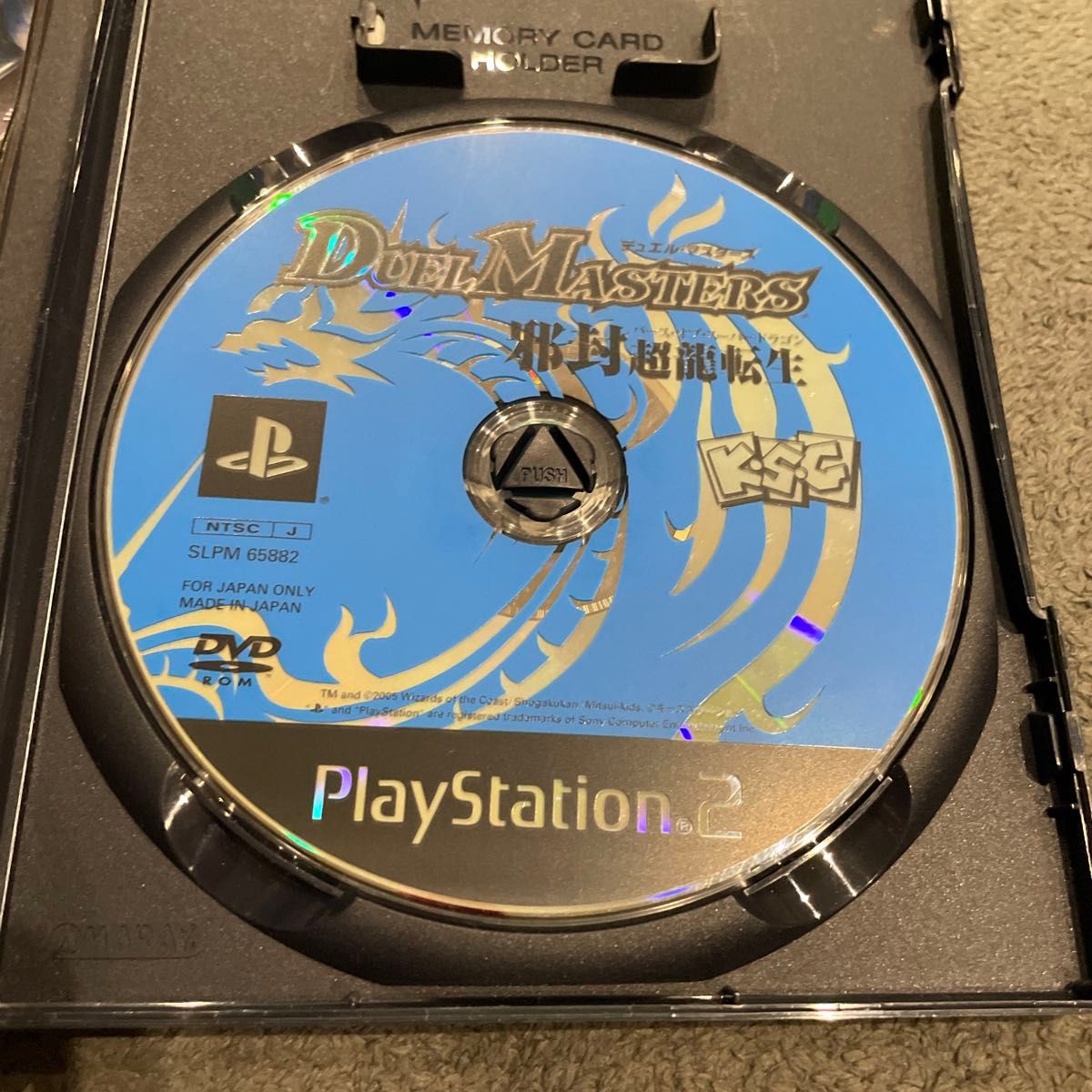 PS2】 デュエル・マスターズ ～邪封超龍転生～｜Yahoo!フリマ（旧
