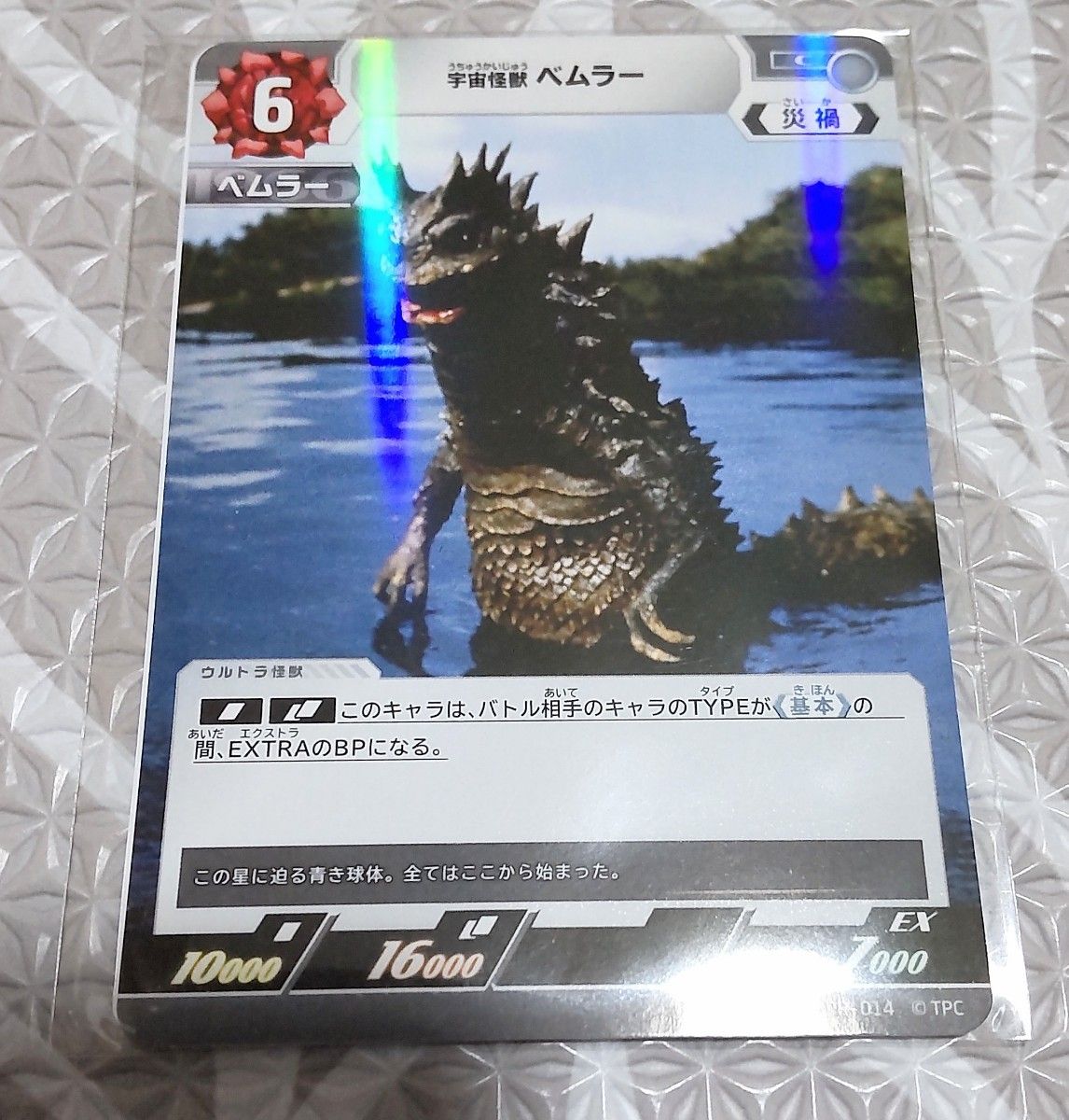 ブルマァク ジェロニモン はじめてのウルトラマン展限定 ソフビ 怪獣