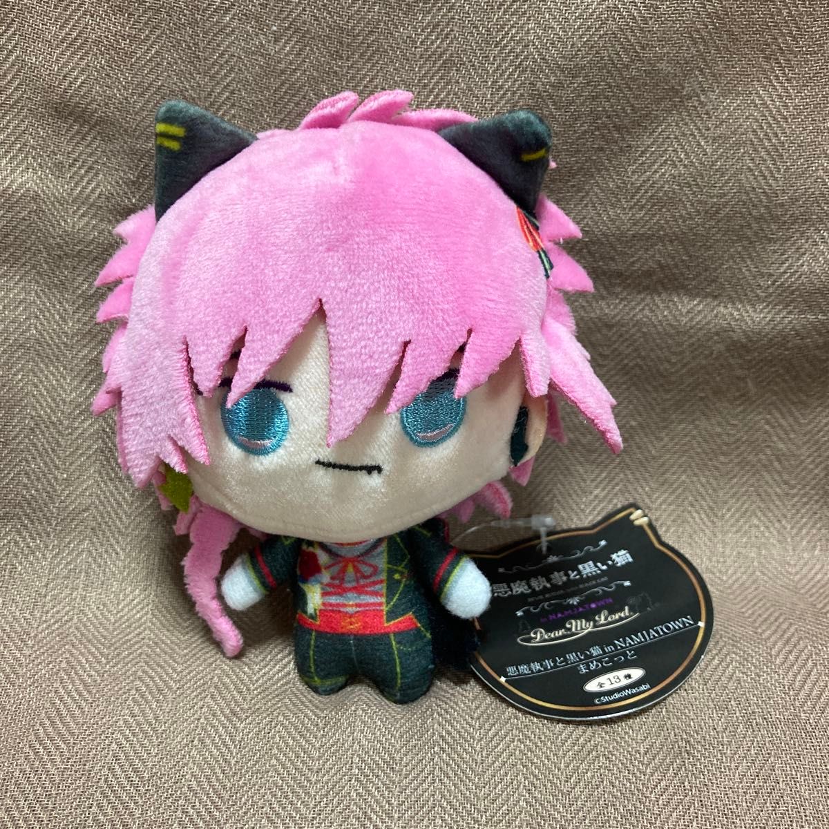 悪魔執事と黒い猫 まめこっと ナムコ限定 ラト ナンジャタウン