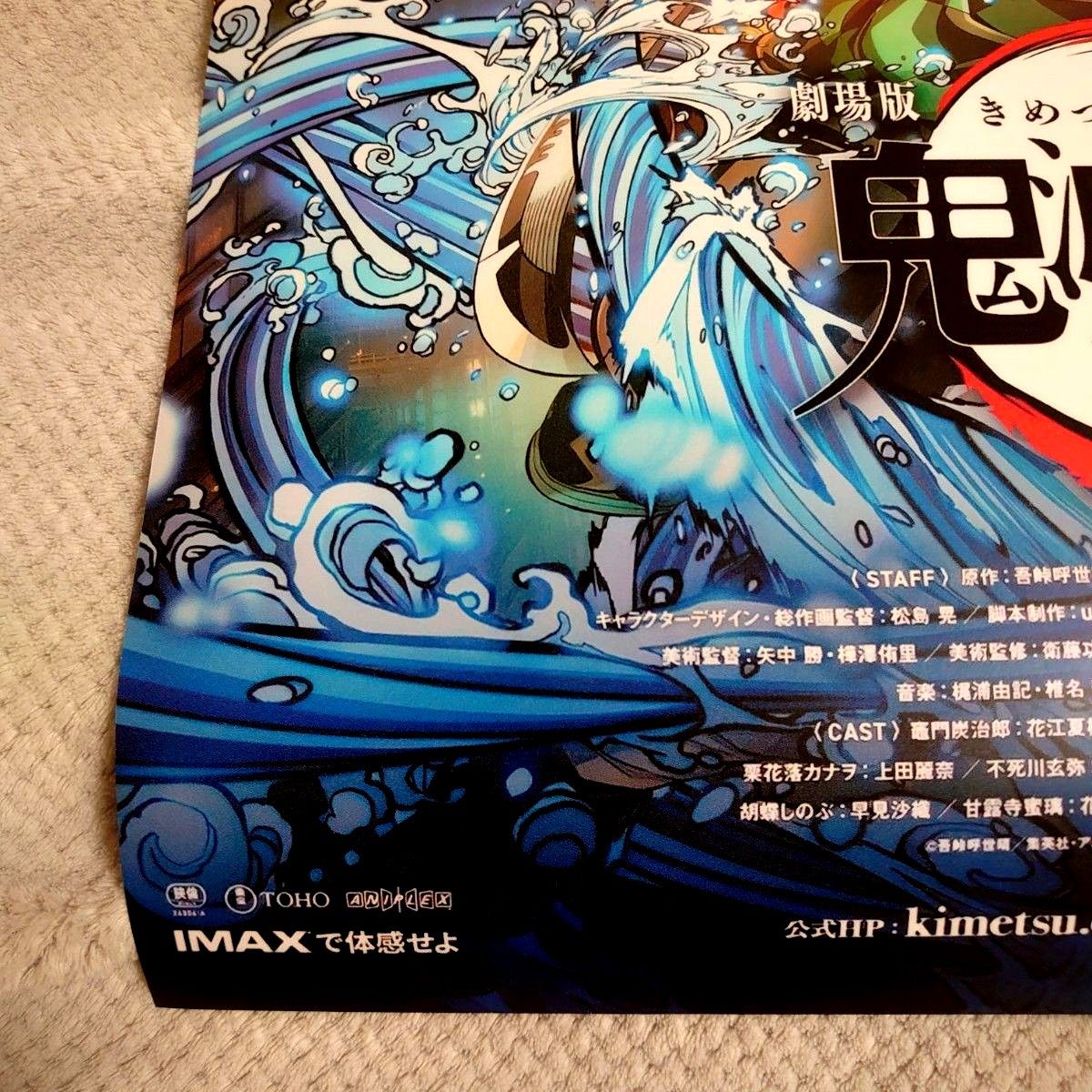 2025年公開 劇場版 鬼滅の刃 無限城編 ポスター｜Yahoo!フリマ（旧