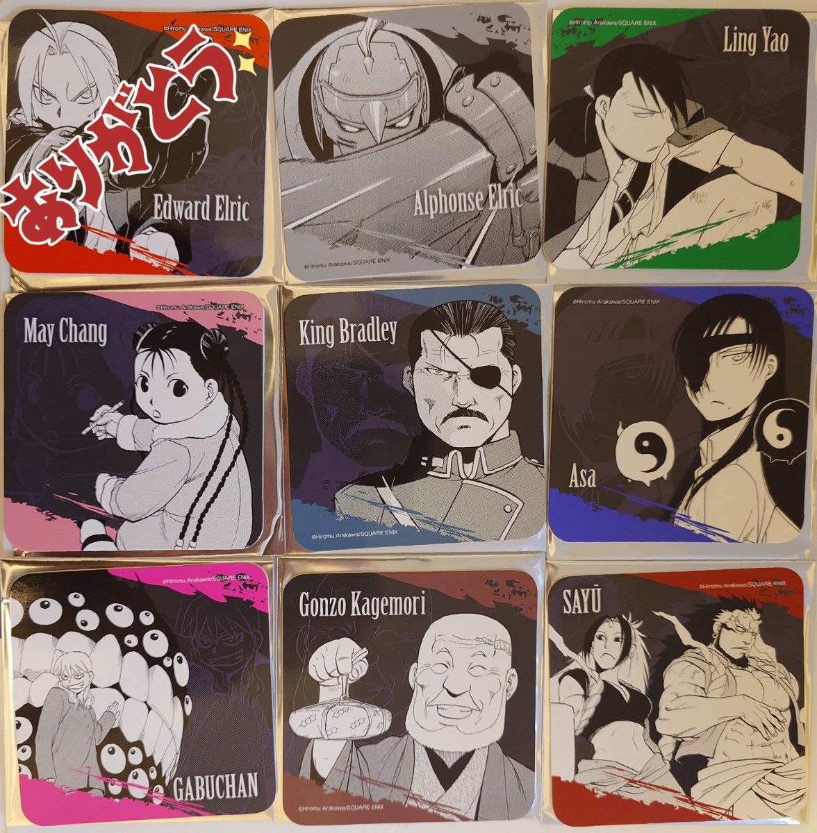 鋼の錬金術師 黄泉のツガイ collaboration cafe カフェ コラボカフェ