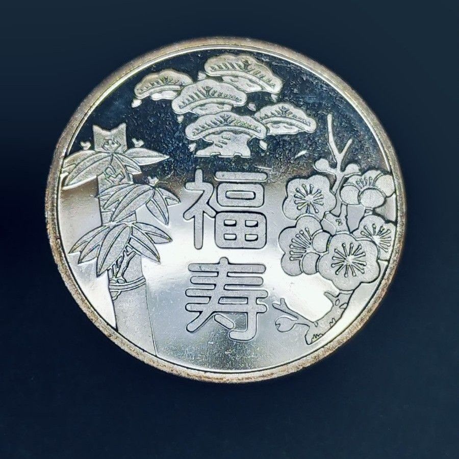 敬老貨幣セット出し純銀メダル 約5 3g｜Yahoo!フリマ（旧PayPayフリマ）