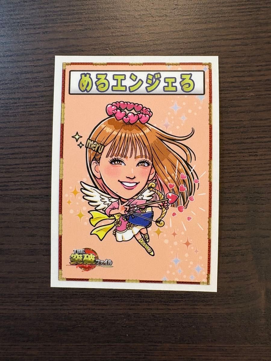めるる めるエンジェる 非売品 The 突破ファイルシール トッパーマン