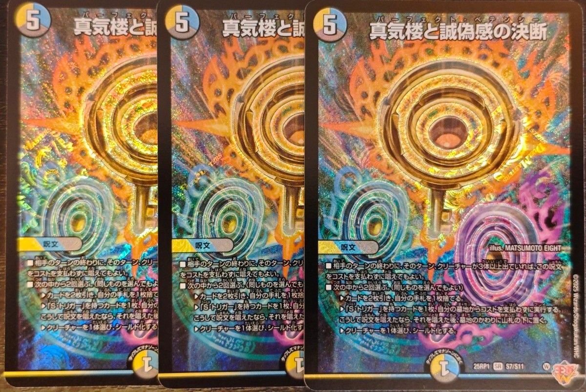 追跡発送】 パーフェクトペテンシー プロモ 追跡発送】 パーフェクト