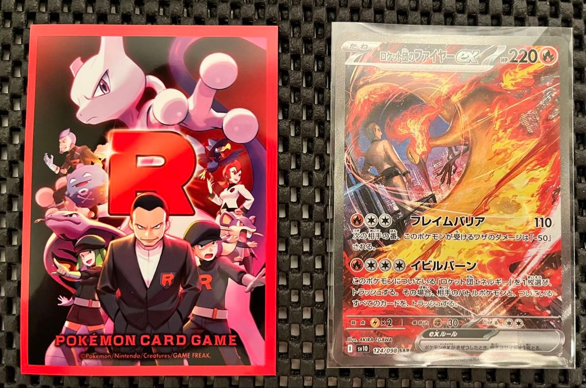 美品 ロケット団のファイヤーex SAR ロケット団の栄光 ポケモンカード
