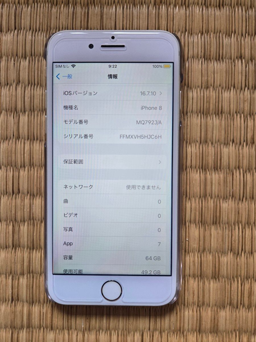 iPhone8 64GB シルバー SIMフリー バッテリー100% フィルム＆ケース