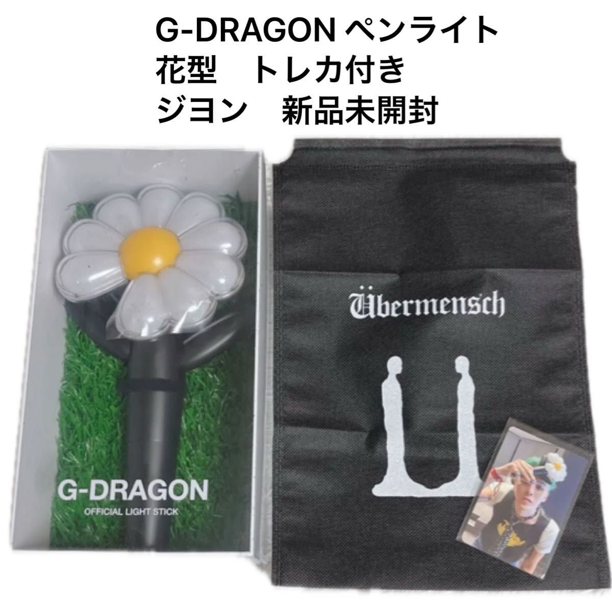 ペンライト オフィシャル ライトスティック G-DRAGON ペンライト 花型