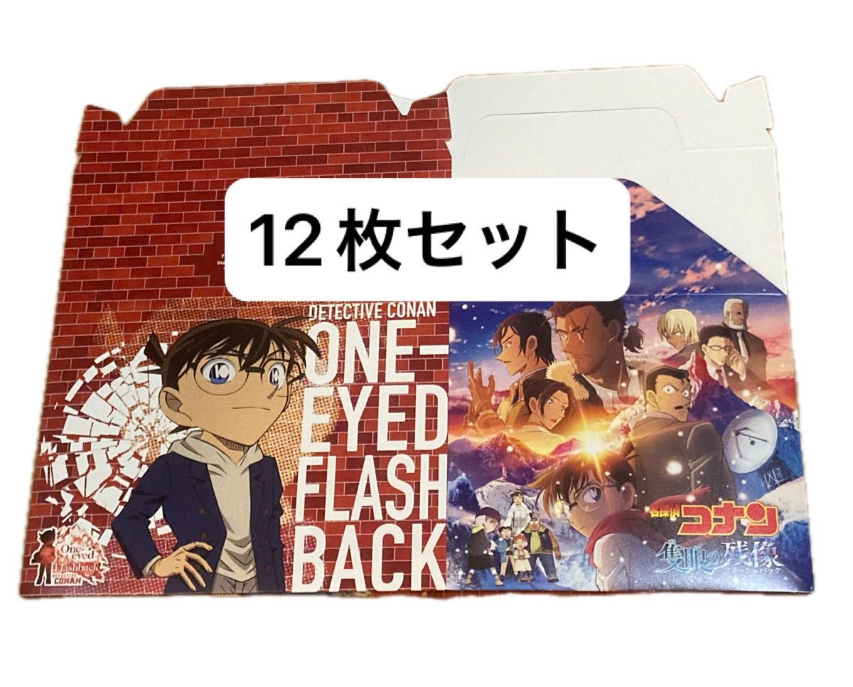 名探偵コナン セブンイレブン限定 フライヤーBOX 揚げ物 12枚セット