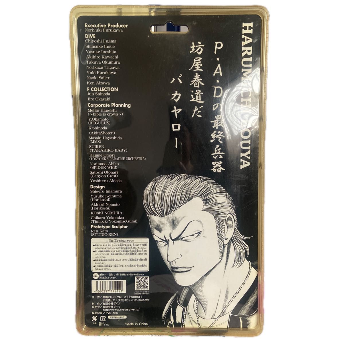 クローズ＆WORST Flash Back Generation 坊屋春道 フィギュア 未開封