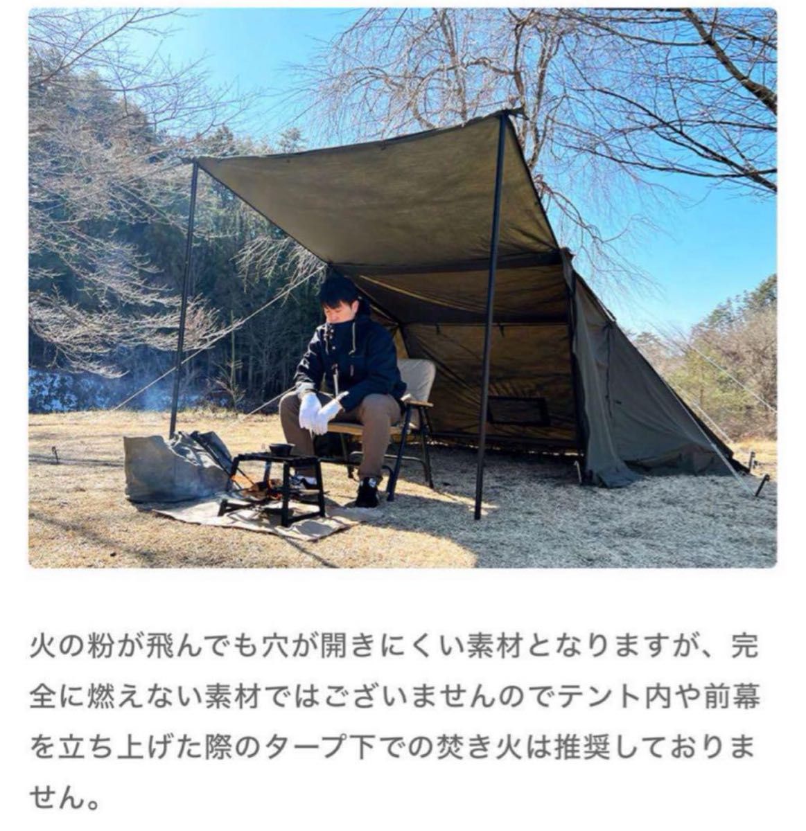 極美品 FUTURE FOX FOX-BASE 前幕 フォックスベース 陣幕 風避け