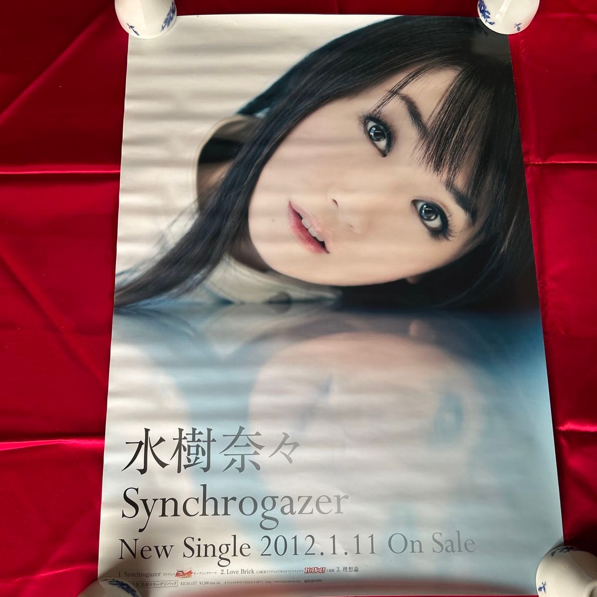 非売品】キュアメイトクラブ かん奈 B2 サイズ ポスター 非売品