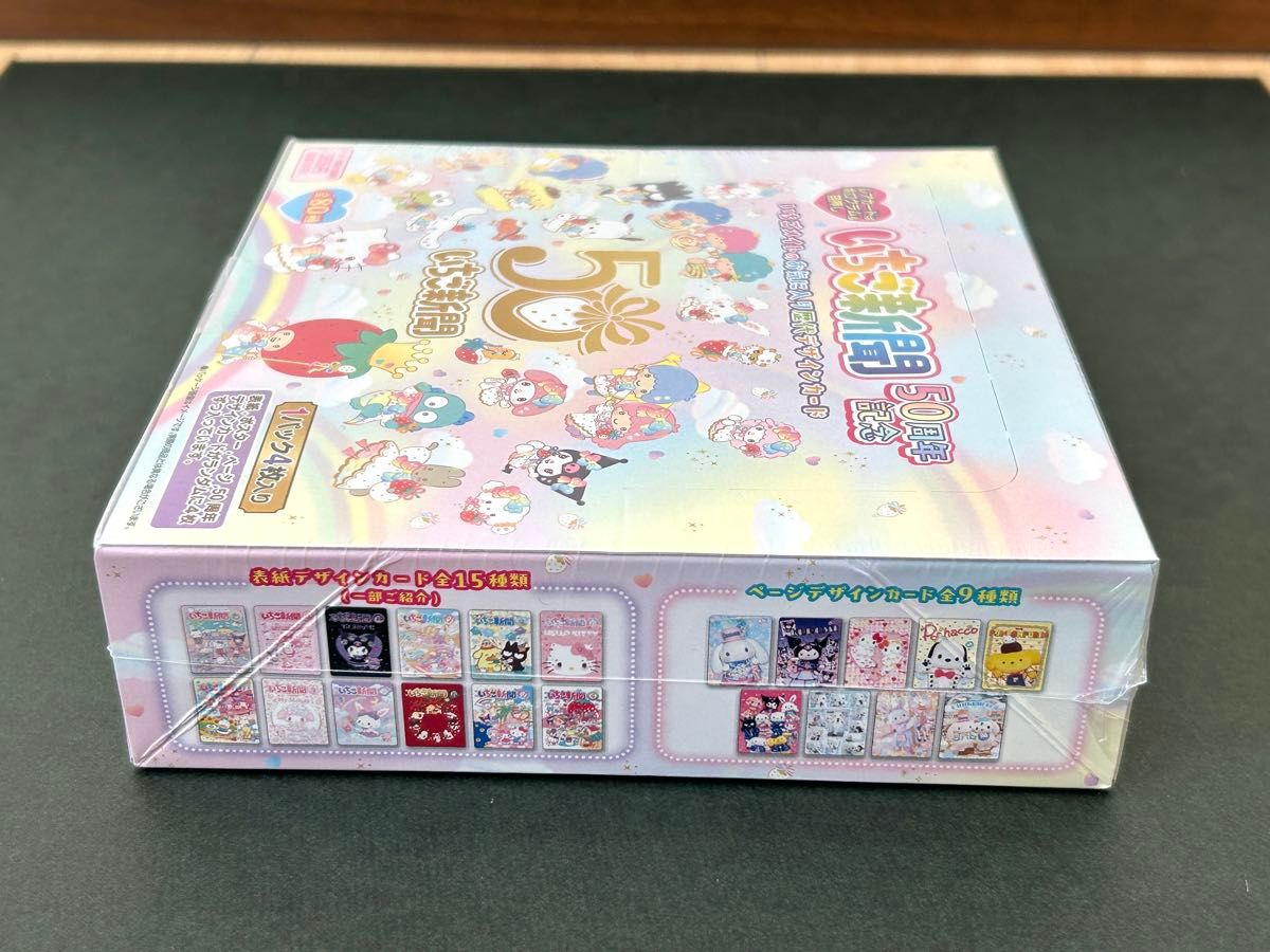 いちご新聞50周年記念デザイン トレーディングカード1BOXシュリンク