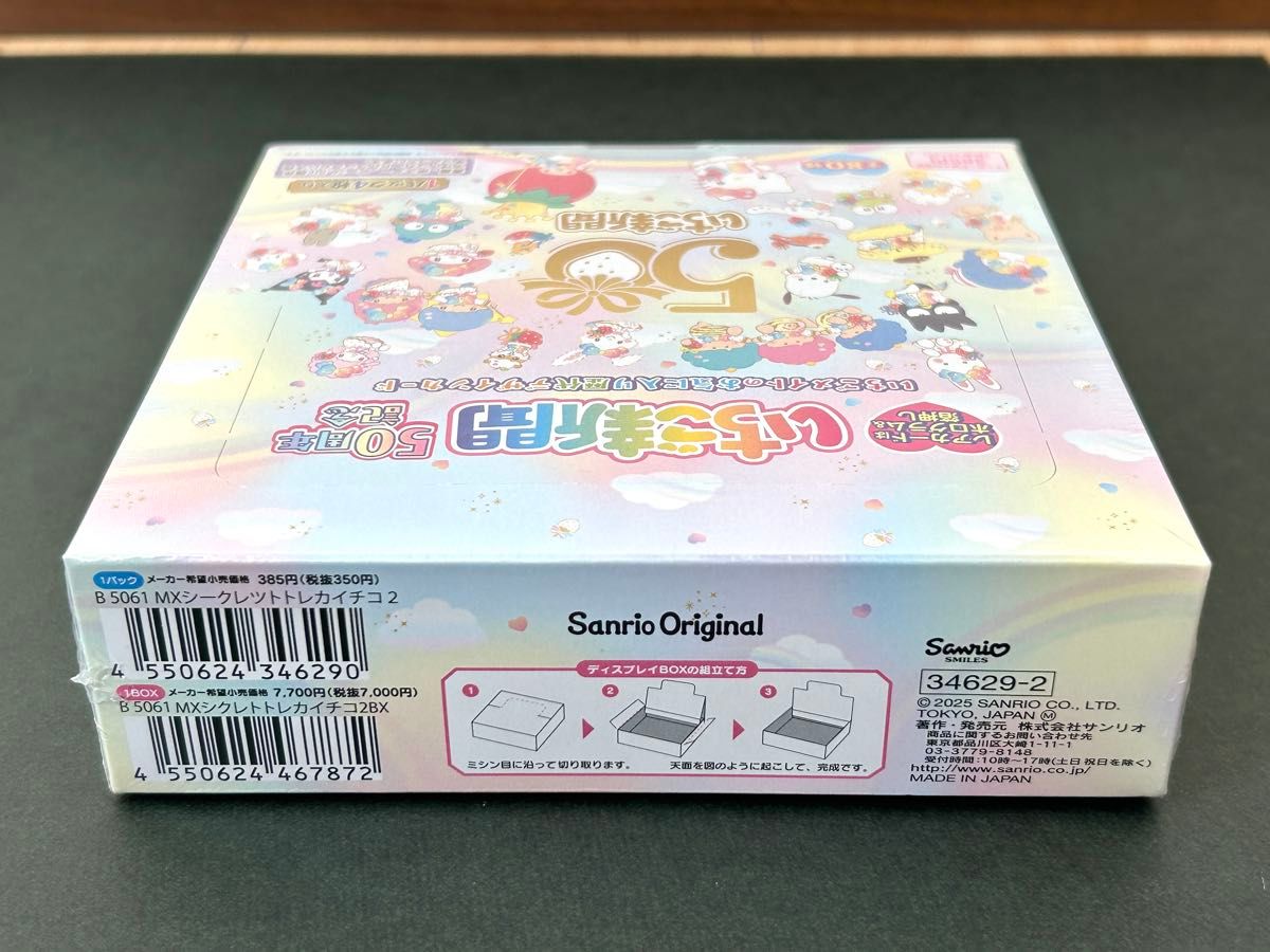 いちご新聞50周年記念デザイン トレーディングカード1BOXシュリンク