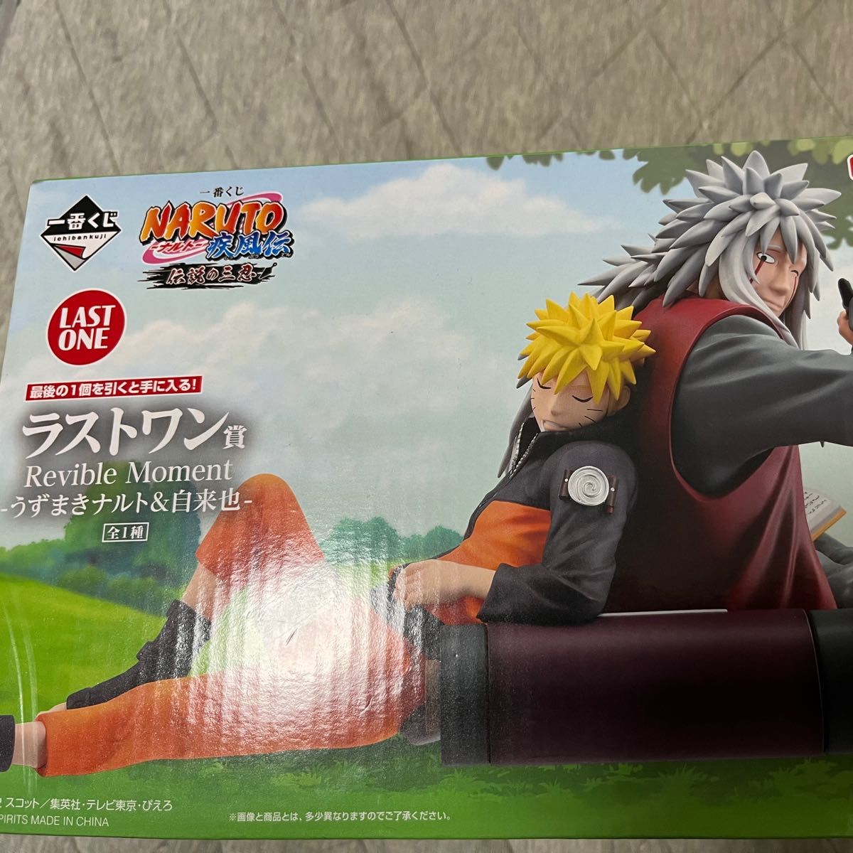 一番くじ NARUTO 伝説の三忍 ラストワン賞 うずまきナルト&自来也