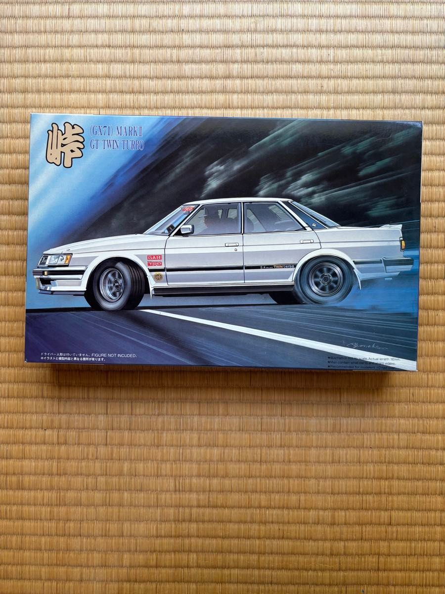 プラモデル アオシマ 1/24 GX71マークⅡ GTツインカム24ターボ 未組立