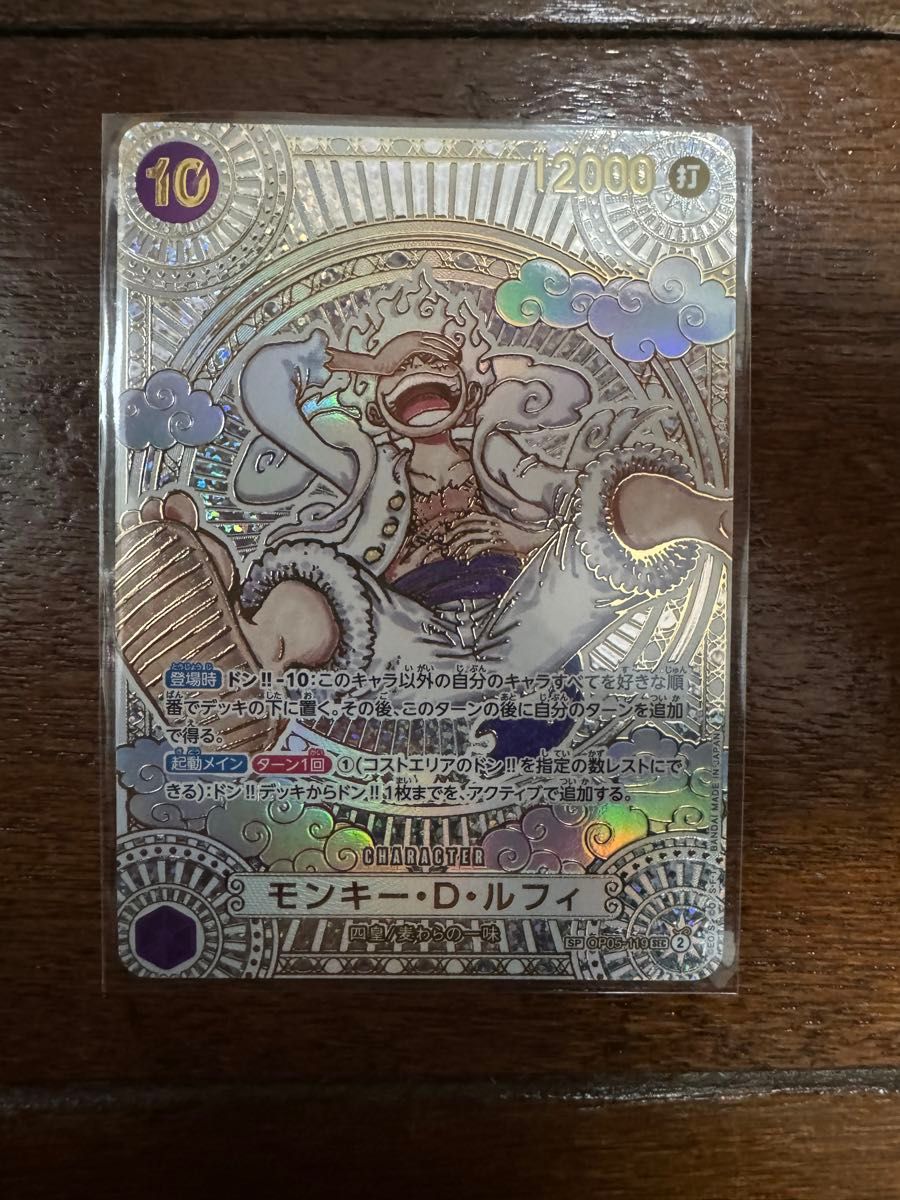 正規品 ワンピースカード 神速の拳 ニカ ルフィ 3周年 スペシャル