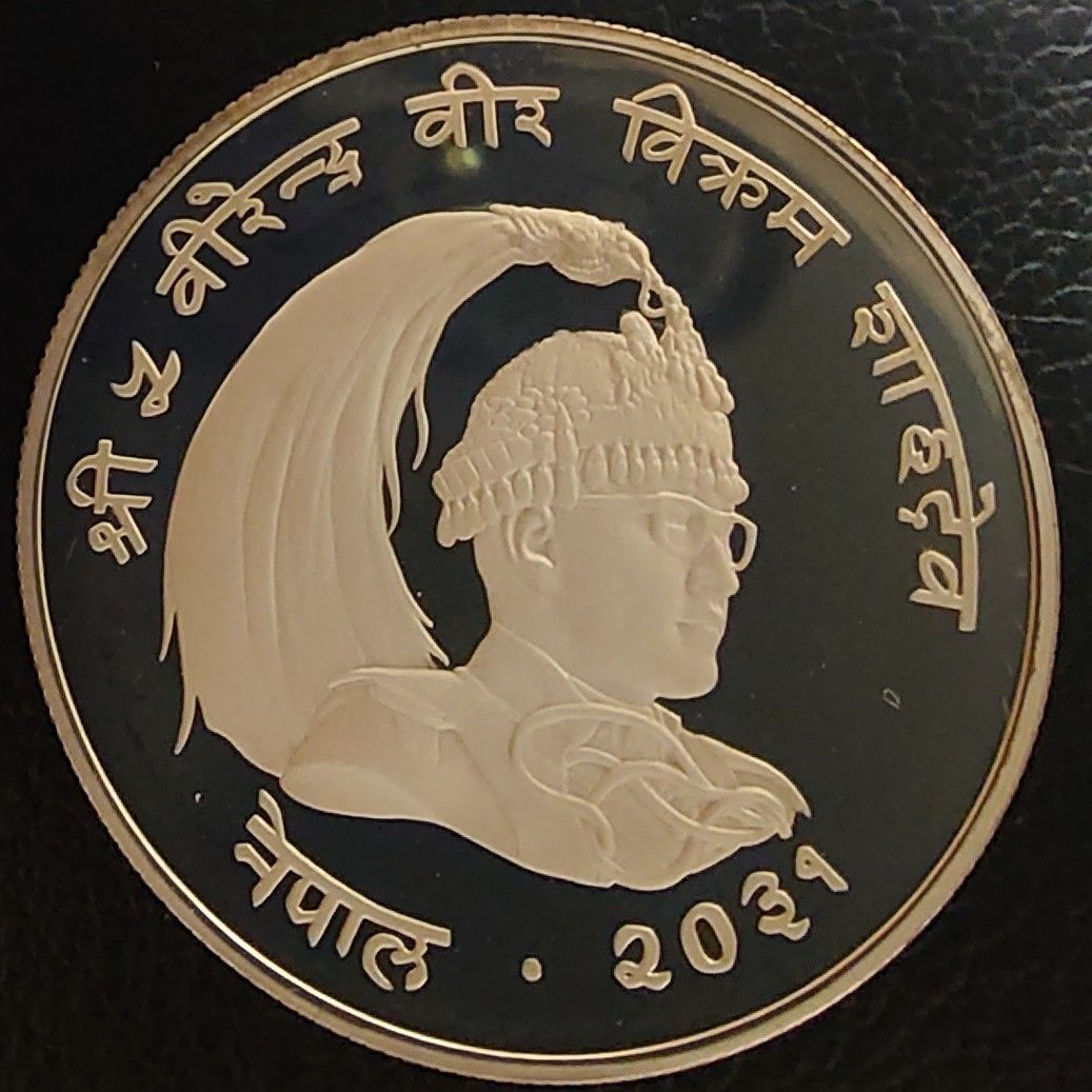 1974年 ネパール銀貨 25ルピー ネパール国王ビレンドラ・ビル