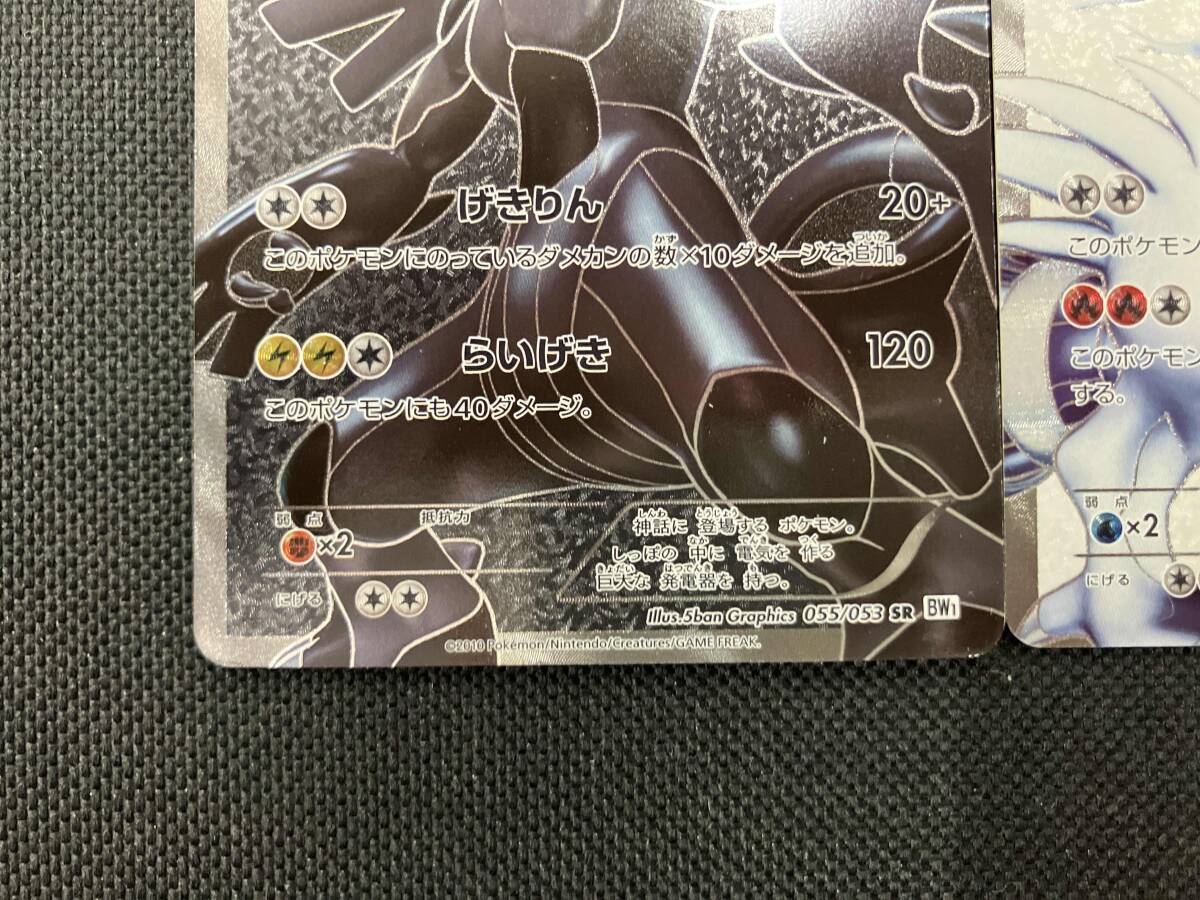Yahoo!オークション - ポケカ ゼクロム レシラム SR 二枚セット BW 055