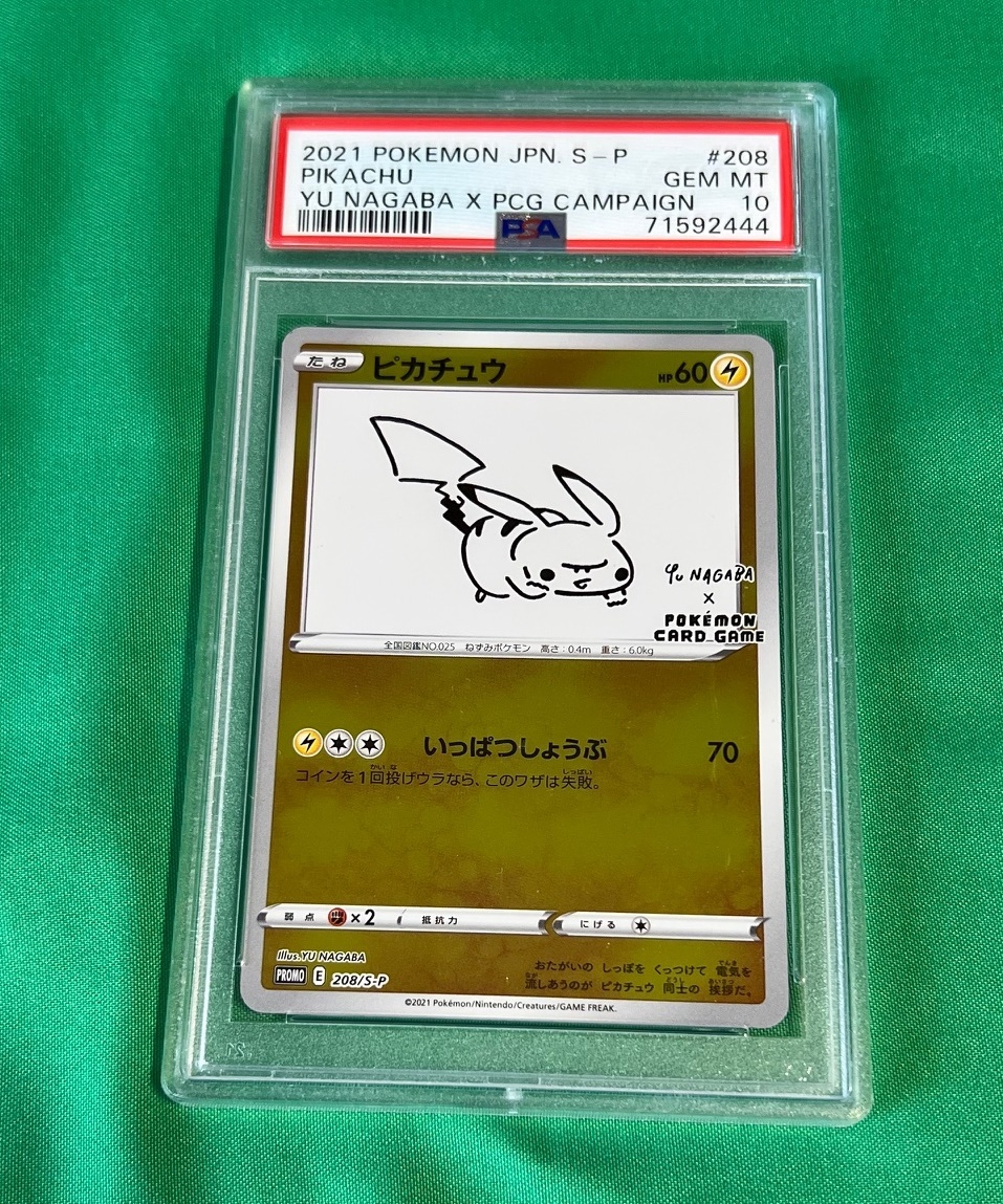 PSA10ピカチュウ Pikachu Yu 2021 ピカチュウ PSA 10 #208 YU NAGABA