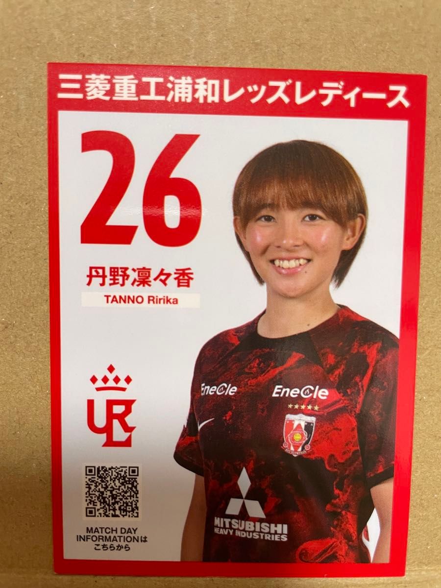 浦和レッズレディース丹野凛々香No26 2024〜2025｜Yahoo!フリマ（旧