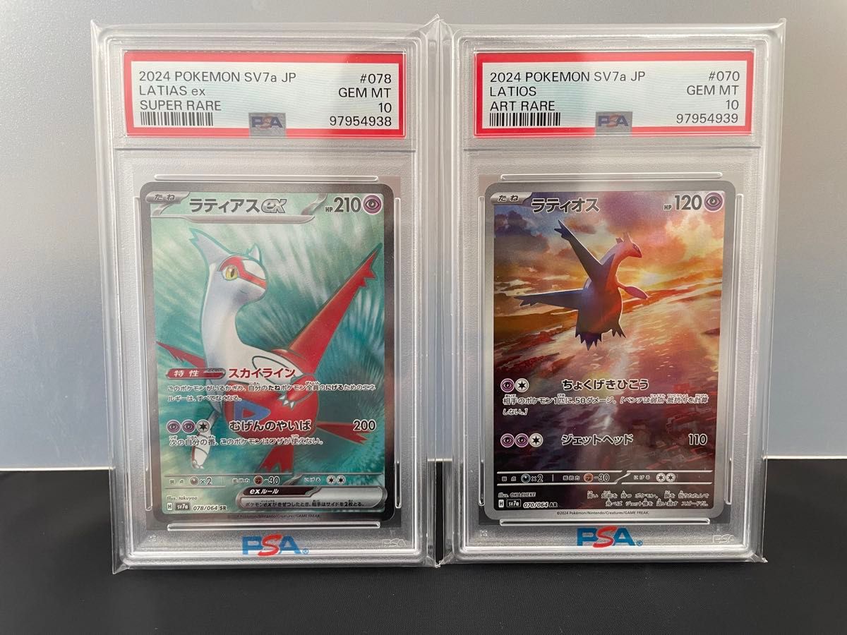 ラティアスex SR ラティオスAR PSA10 連番 ポケモンカード｜Yahoo