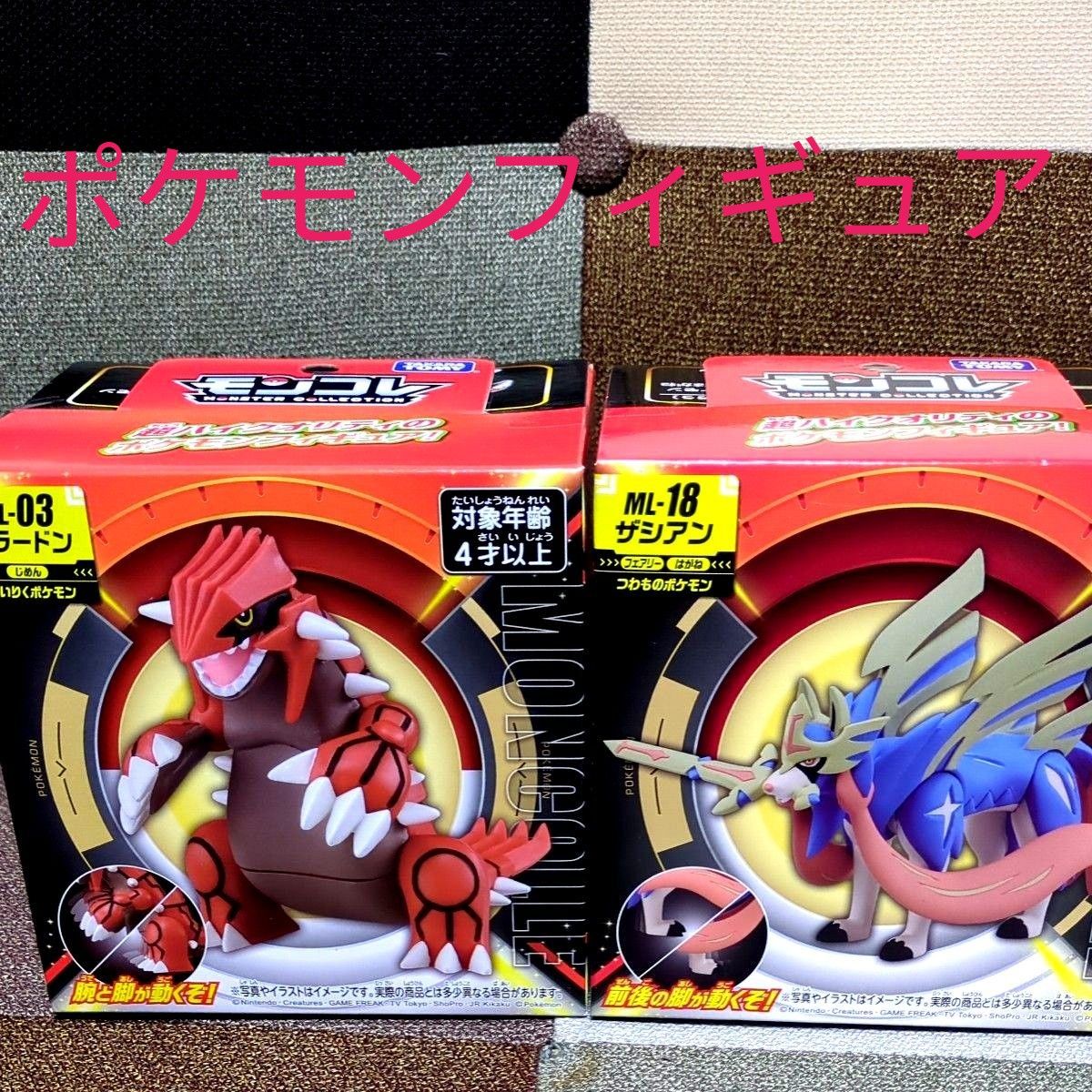 未開封 モンコレ超ハイクオリティのポケモンフィギュアグラードン