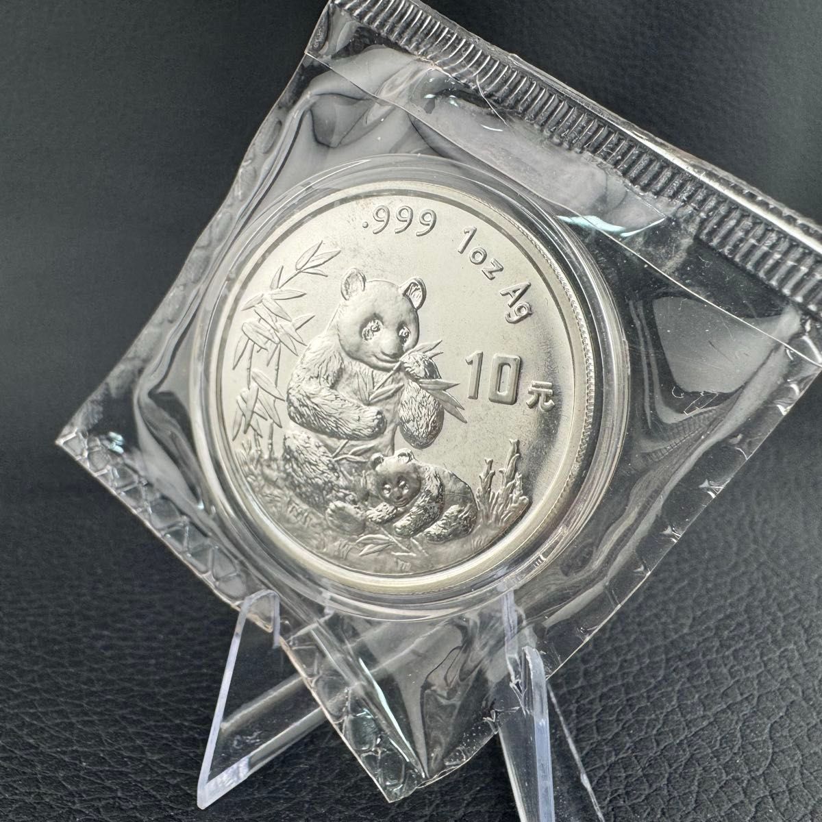 激レア品 銀貨 中国 パンダ銀貨 1996年 純銀 コインカプセル付き