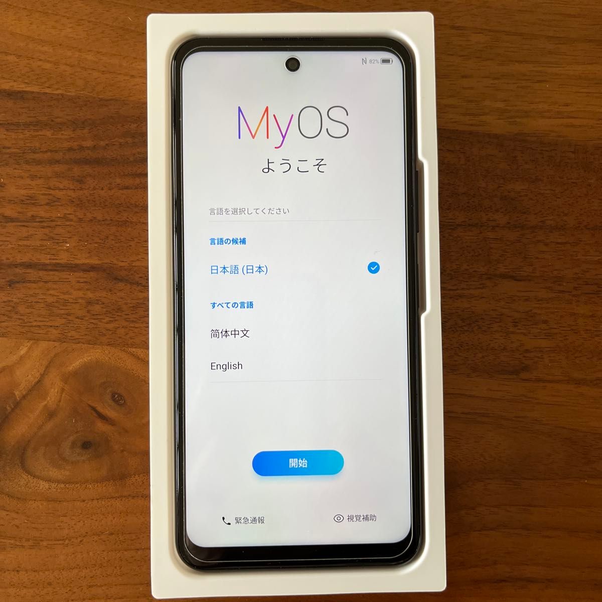 Libero 5G II ブラック Y mobile SIMフリー｜Yahoo!フリマ（旧PayPay