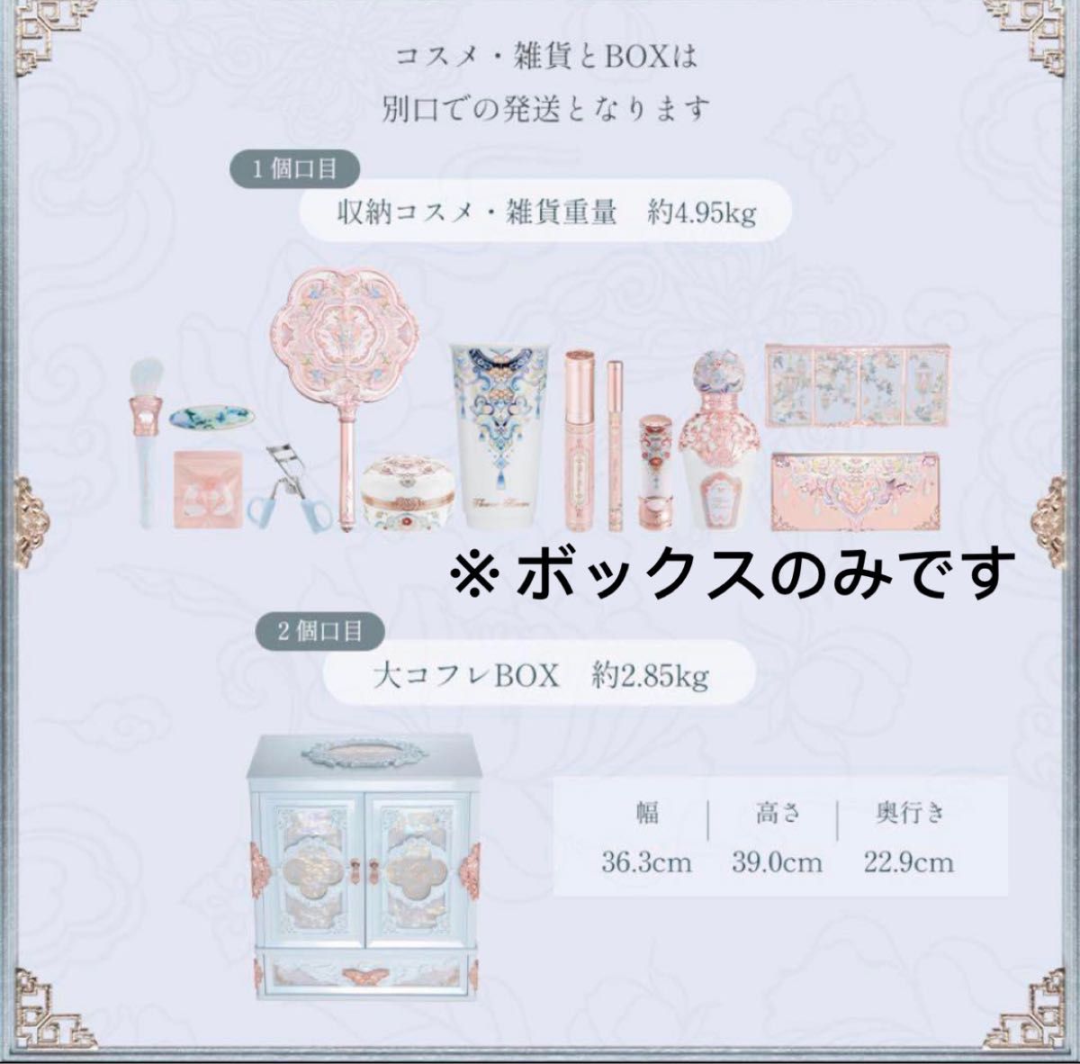 未使用】フラワーノーズ 新作 胡蝶雲肩シリーズ コスメ収納ボックス