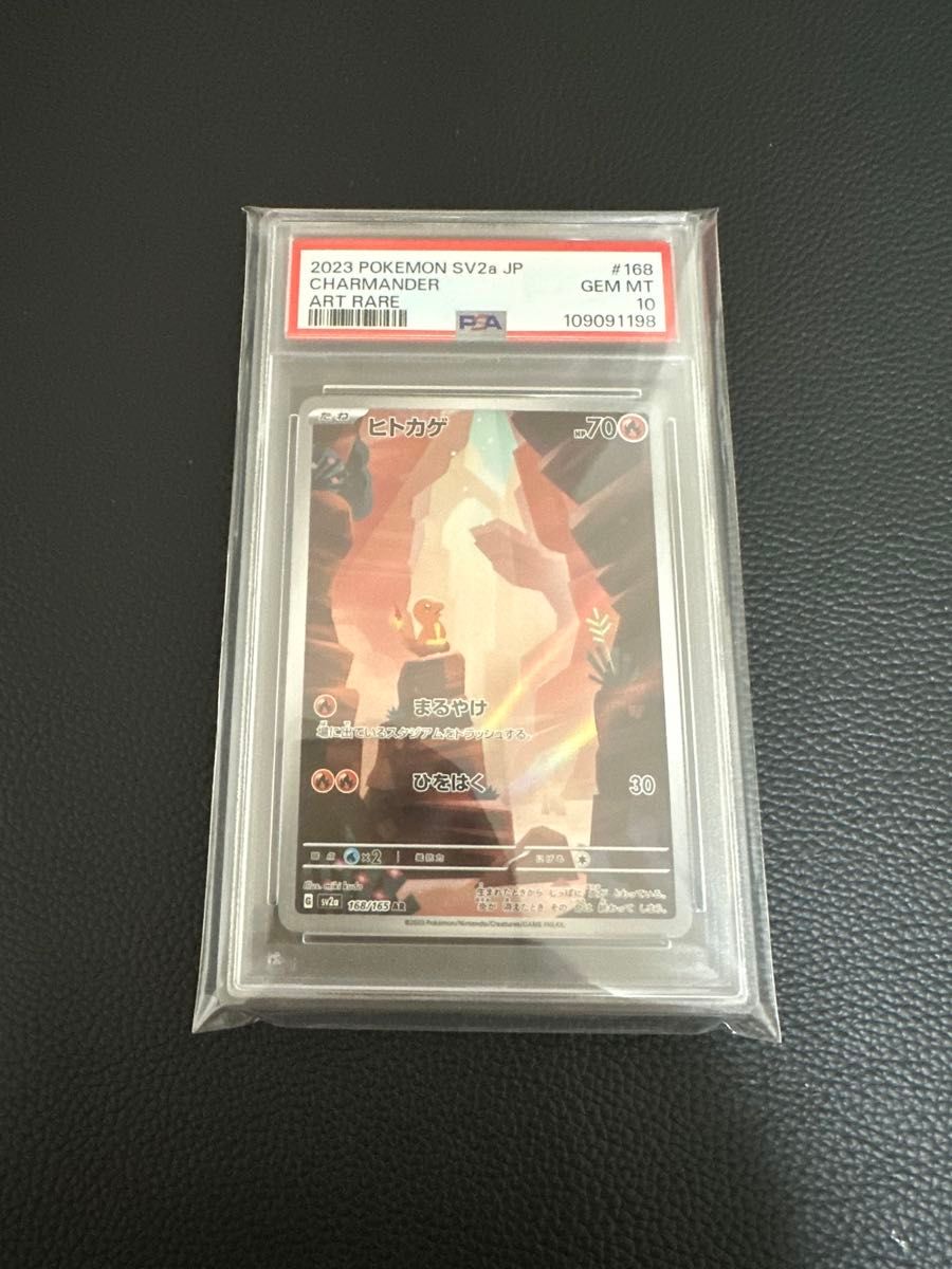 PSA10】ヒトカゲ AR ポケモンカード151｜Yahoo!フリマ（旧PayPayフリマ）
