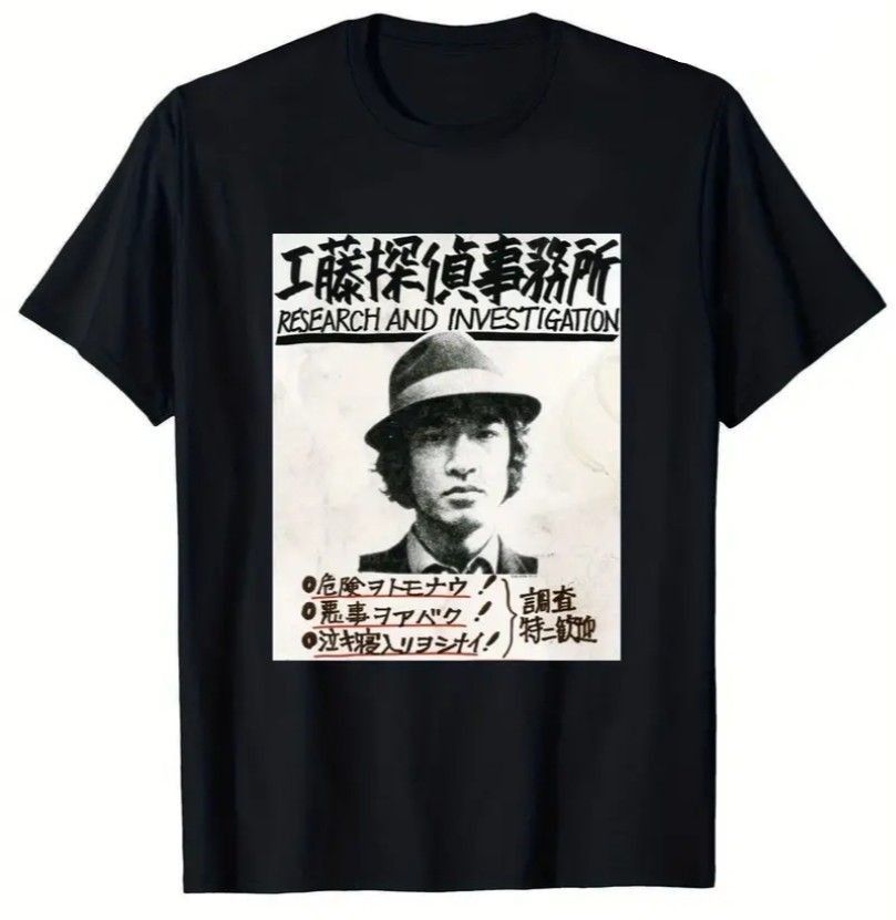 松田優作 探偵物語 Tシャツ ムービー 映画 ドラマ 黒 ブラック 春 夏