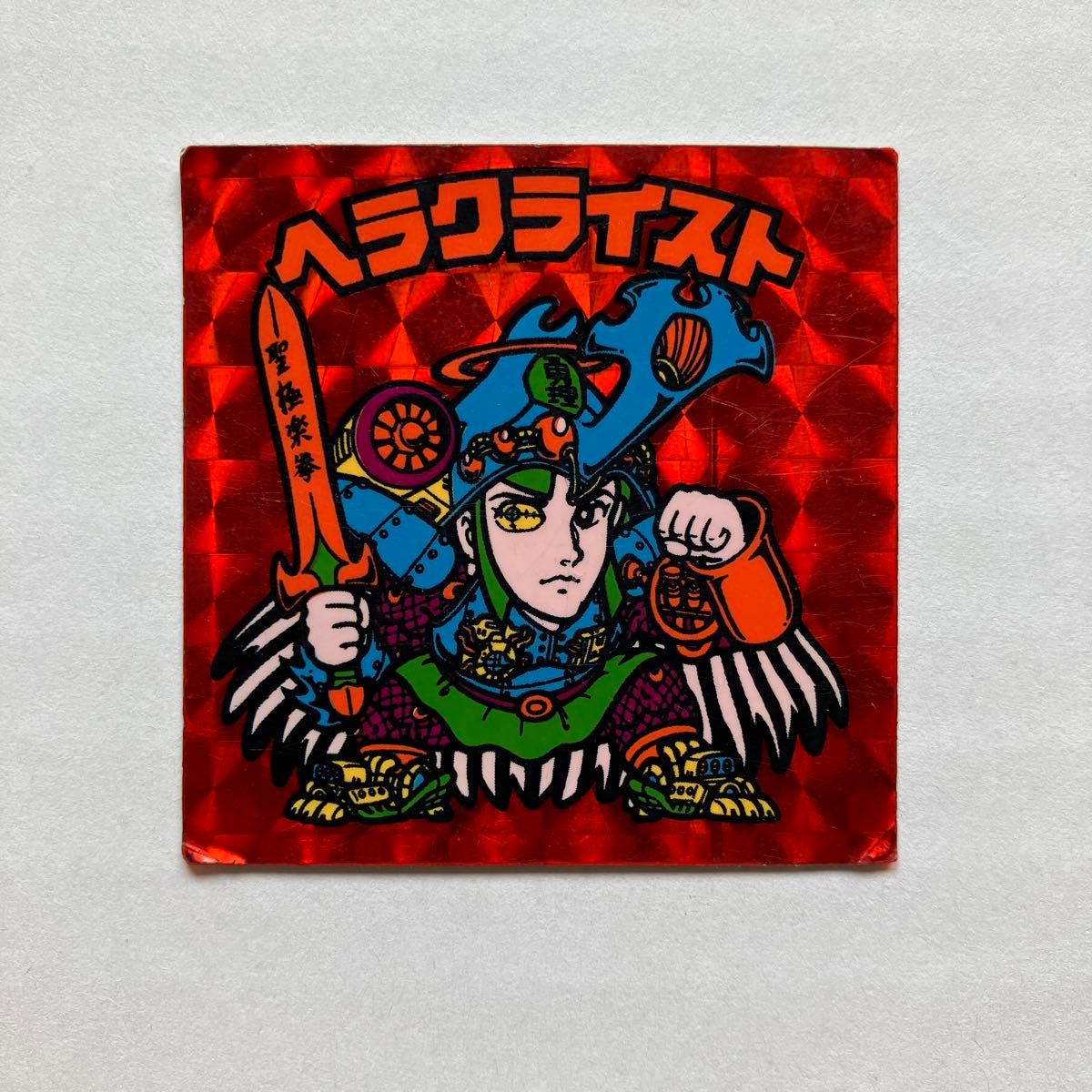 旧ビックリマンシール ヘラクライスト赤｜Yahoo!フリマ（旧PayPayフリマ）