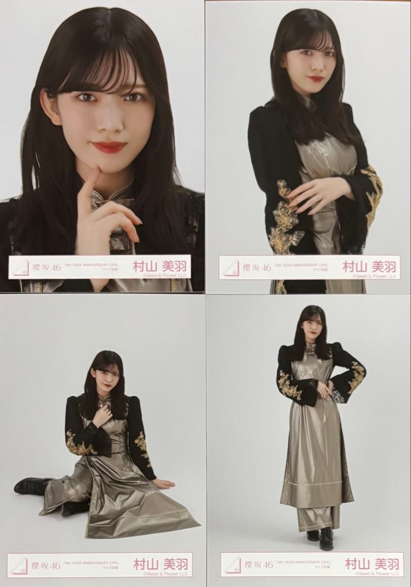 櫻坂 櫻坂46 生写真 4th アニラ Anniversary 村山美羽 コンプ｜Yahoo