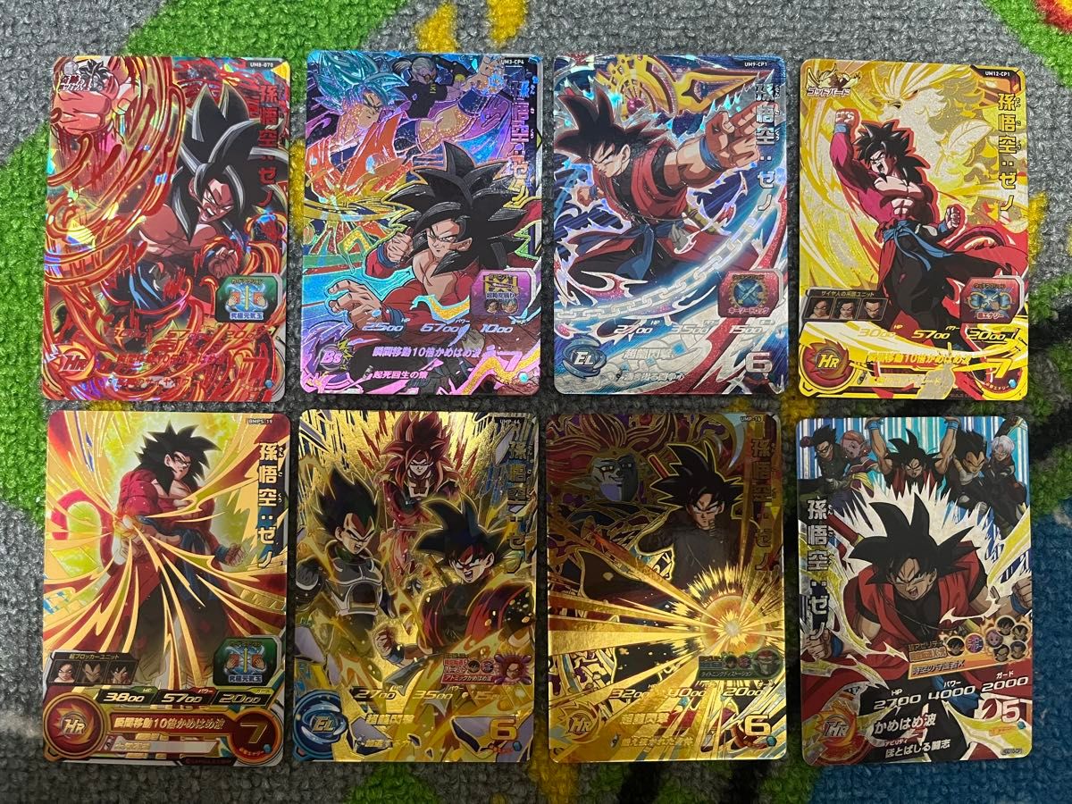 傷有】スーパードラゴンボールヒーローズ カード 8枚まとめ売り