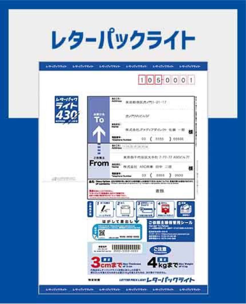レターパックライト 5枚セット｜Yahoo!フリマ（旧PayPayフリマ）