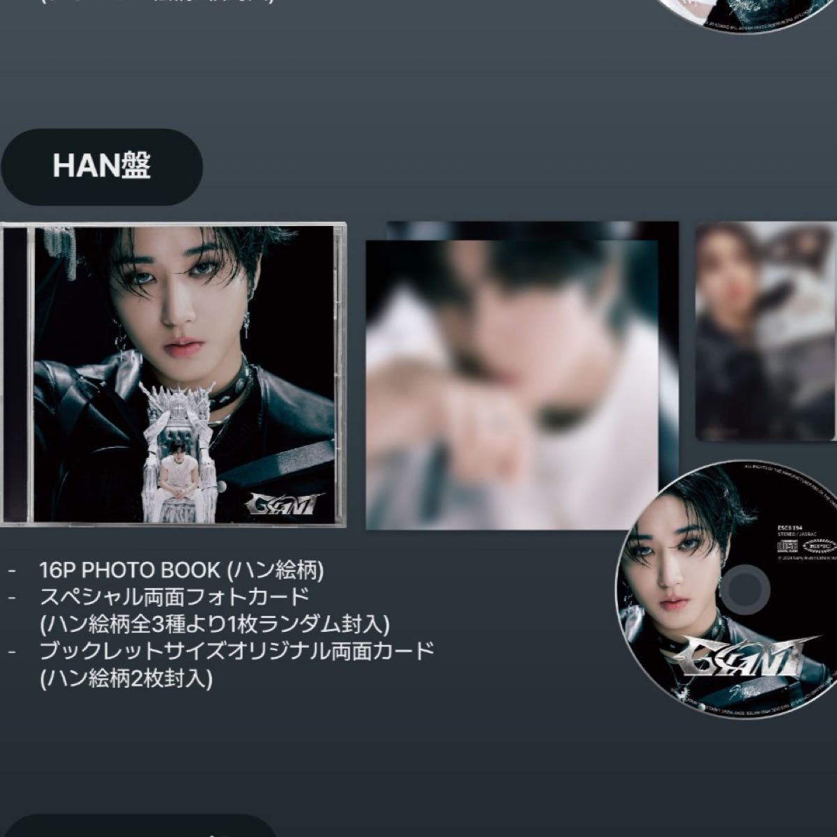 Stray Kids GIANT FC限定 HAN盤 抜けなし｜Yahoo!フリマ（旧PayPayフリマ）