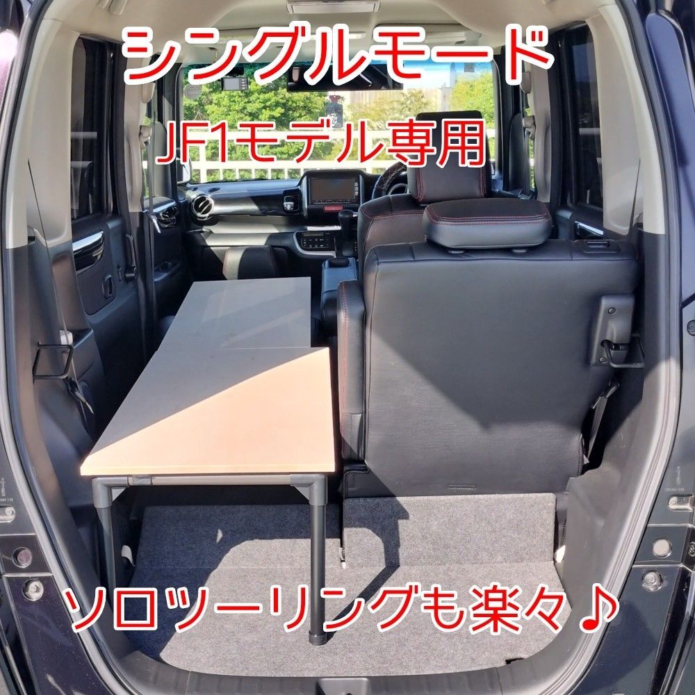 N-BOX 専用 JF1モデル 車中泊 ベットキット ハンドメイド｜Yahoo