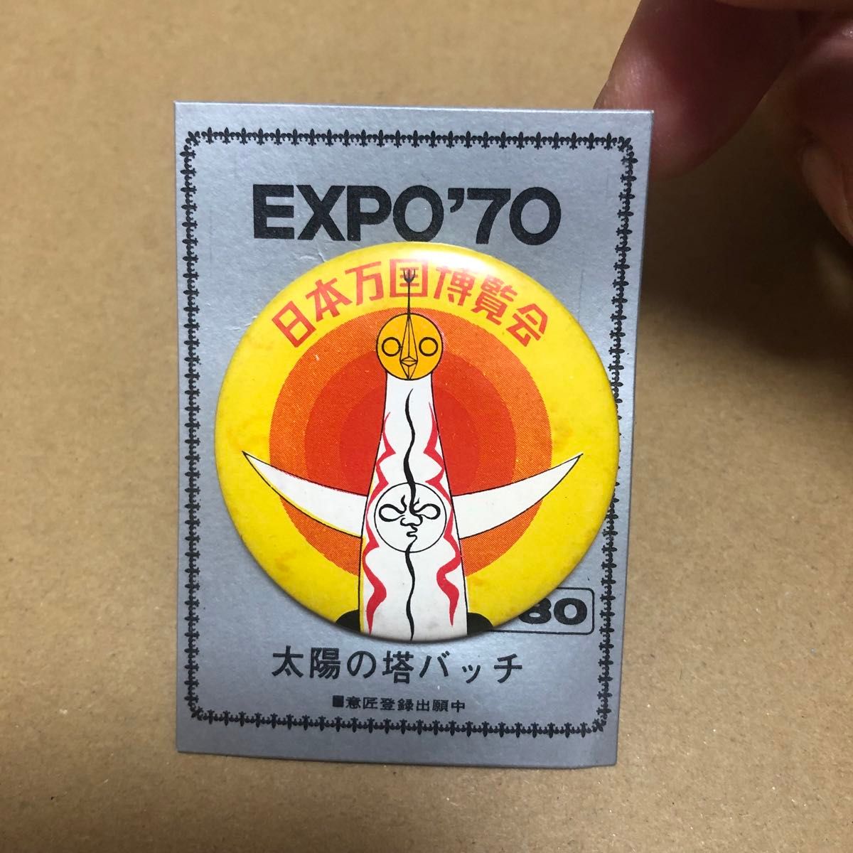 太陽の塔 バッチ ピンバッジ 大阪万博 EXPO'70 2個セット｜Yahoo