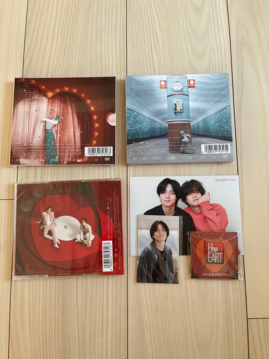 新品未開封】King & Prince HEART 通常盤 初回限定盤A 初回限定盤B 3