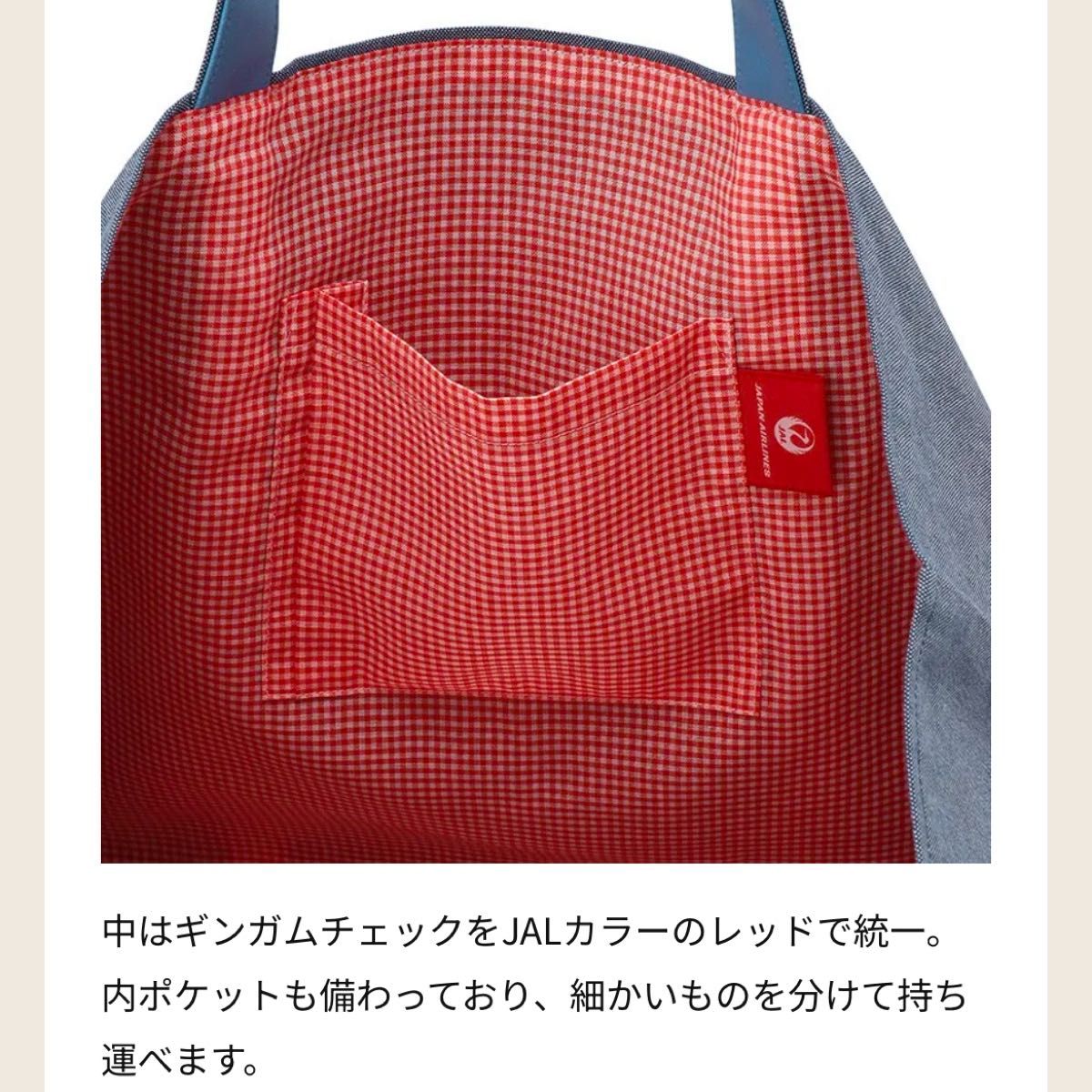 新品 ファミリア JALオリジナル デニムバッグ直行便で旅する「NY