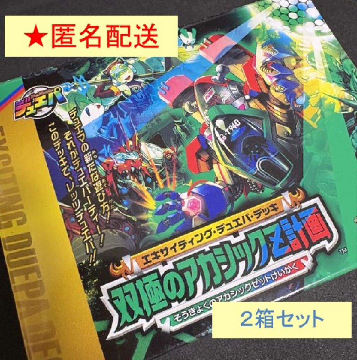 DM23-BD6 デュエル・マスターズTCG エキサイティング・デュエパ
