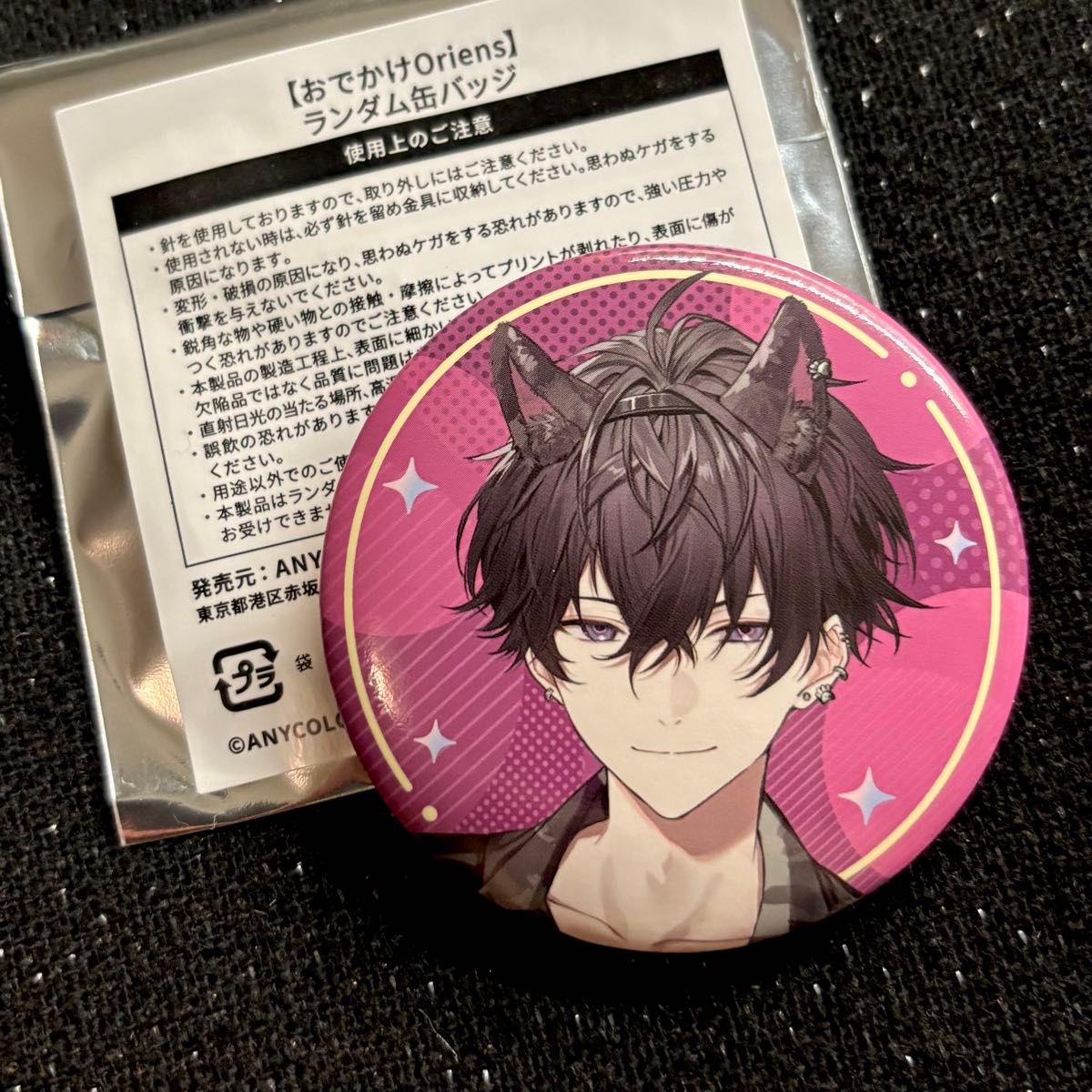 にじさんじ Oriens 佐伯イッテツ iCouleur 缶バッジ 30個 佐伯イッテツ