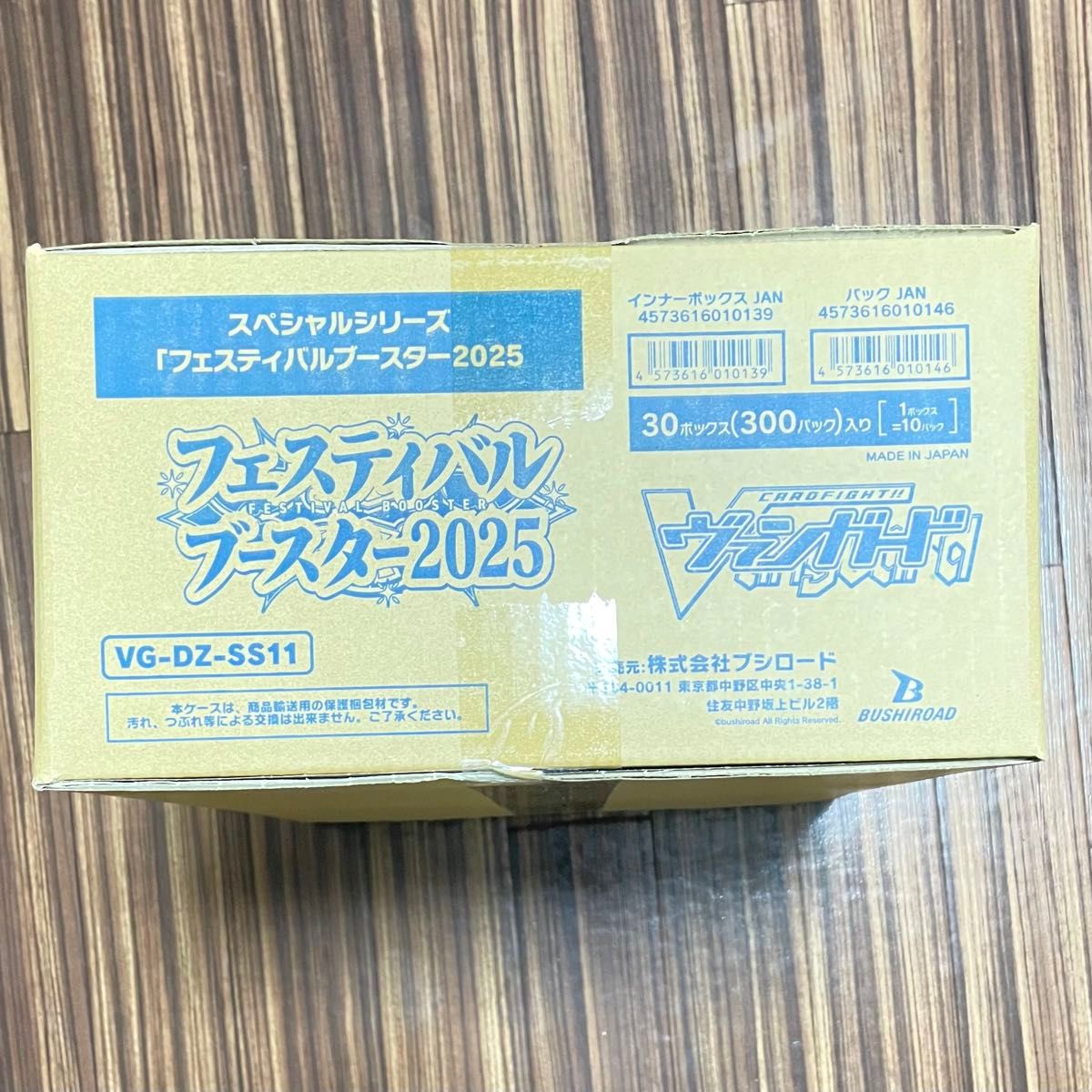 ヴァンガード フェスティバルブースター2025 未開封カートン 30box