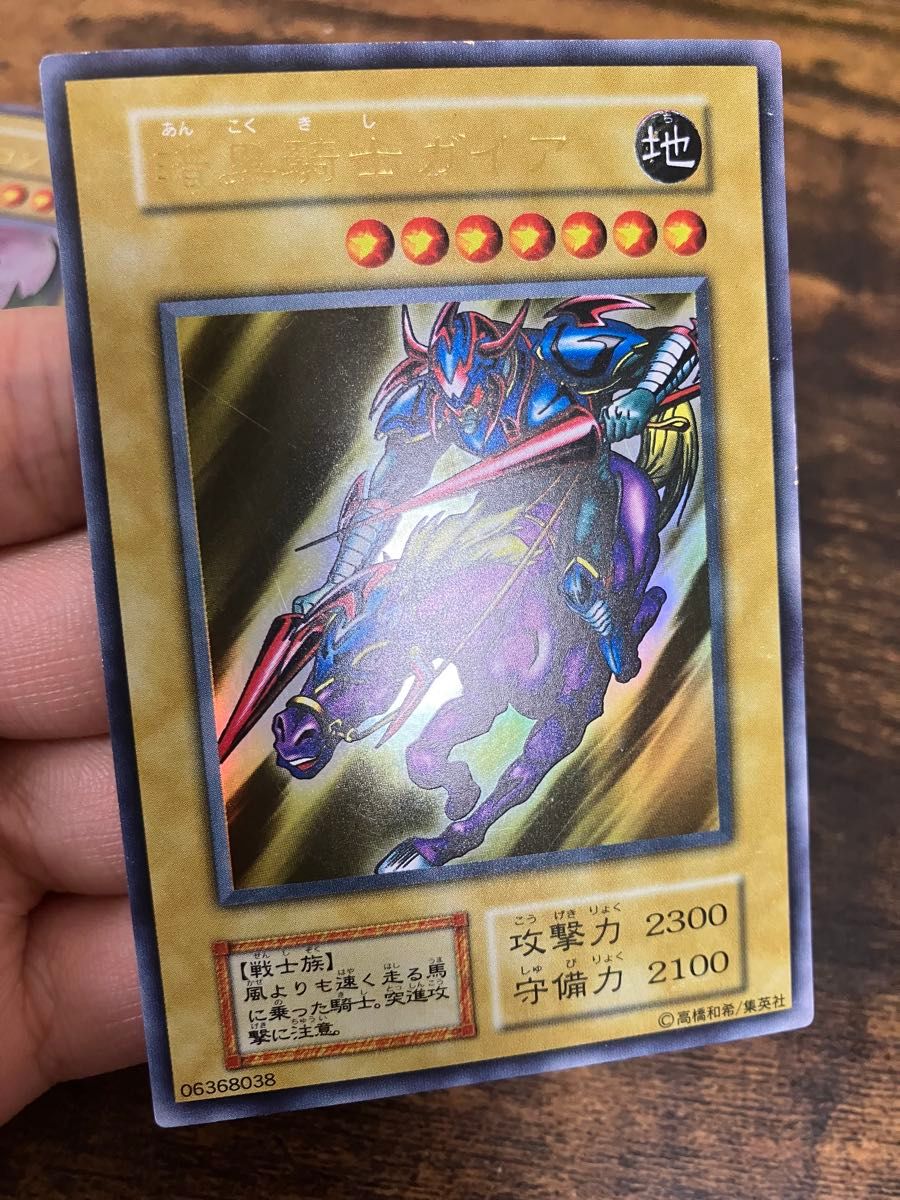 遊戯王 竜騎士ガイア カースオブドラゴン 暗黒騎士ガイア 初期