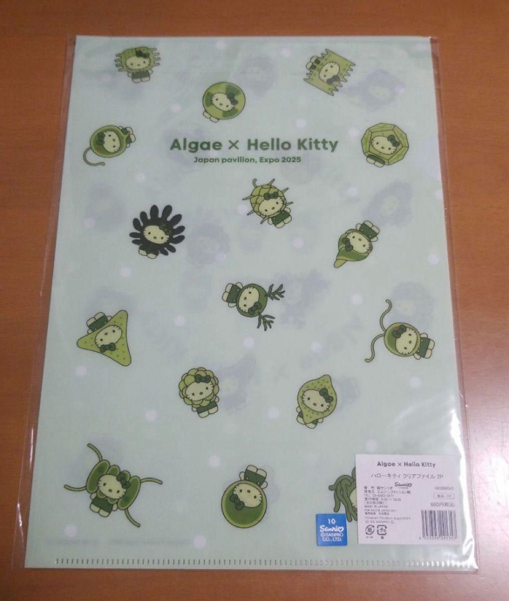 サンリオ キティ キティちゃん 藻 クリアファイル 2枚入Algae 大阪万博