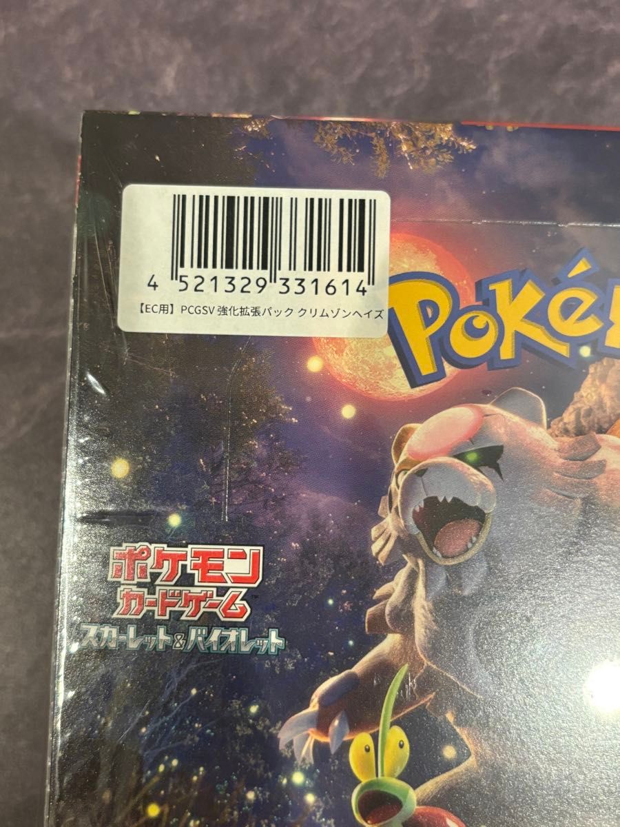 ポケモンカード クリムゾンヘイズ BOX シュリンク付き｜Yahoo!フリマ