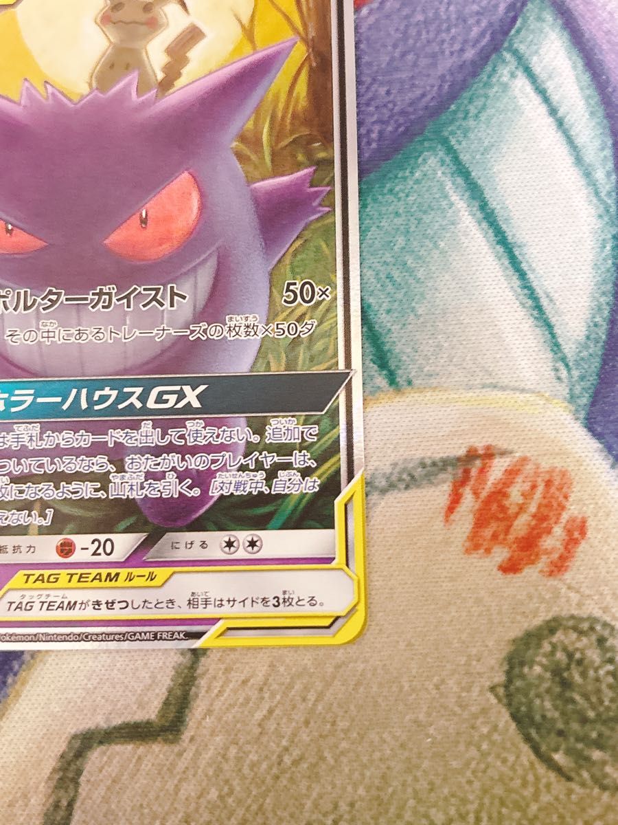 ポケモンカード ゲンガー＆ミミッキュGX RR ゲンガー ポケカ｜Yahoo